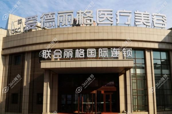 大连爱德丽格刘志刚修复双眼皮怎么样?收费2.28-6.8万不贵附高难度修复实例