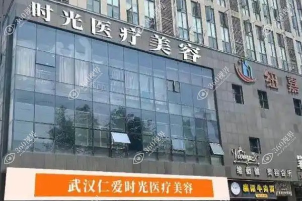 武汉仁爱时光吸脂怎么样?包涛院长37°柔性吸脂技术实力强且价格不贵附案例