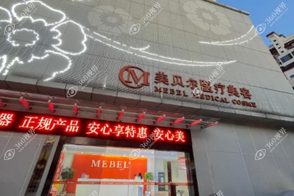 南京美贝尔整形医院丰胸怎么样？假体隆胸价格良心|男士丰胸专家黄名斗口碑爆  ?
