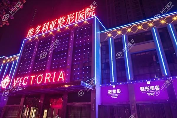 合肥维多利亚隆胸价格.jpg