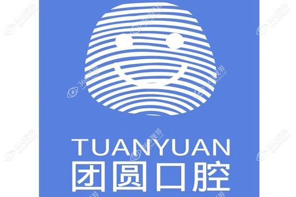 西安团圆口腔医院种植牙价格：含单颗/半口/全口种植牙价格查询