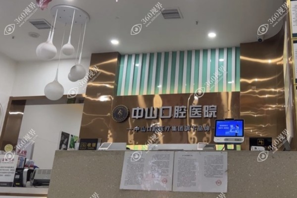 黄石中山口腔医院郭计明坐诊时间
