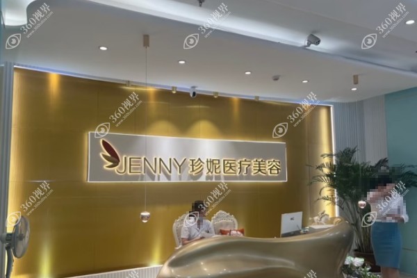 武汉珍妮医疗美容医生技术怎么样？