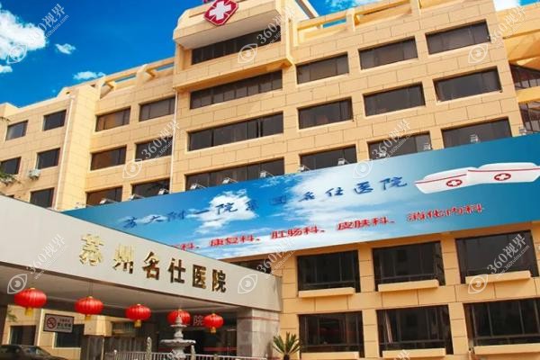 苏州名仕医院植发中心怎么样？技术靠谱存活率超95%，医生名单+效果实测