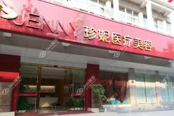 武汉珍妮医疗美容医院真有台湾省医生吗?有2个台湾医生定期坐诊技术口碑好
