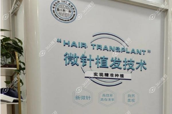 苏州名仕医院王立东简介.jpg
