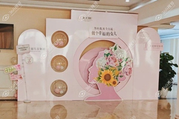武汉真爱如初医疗美容医院.jpg