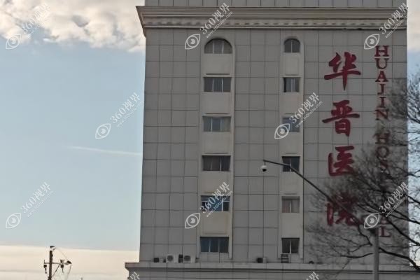 太原华晋医院整形科怎么样？正规二级医生可靠,详看双眼皮/鼻修复技术实测