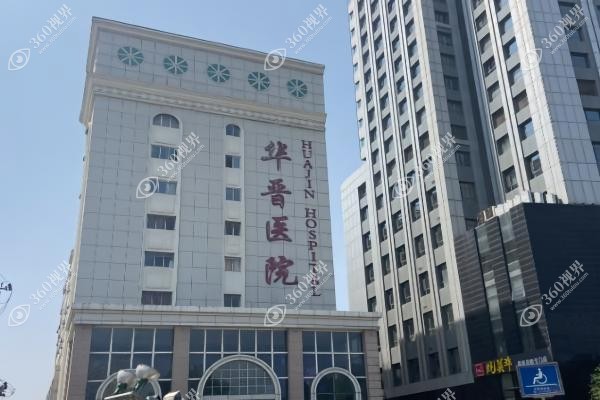 太原华晋医院割双眼皮怎么样.jpg