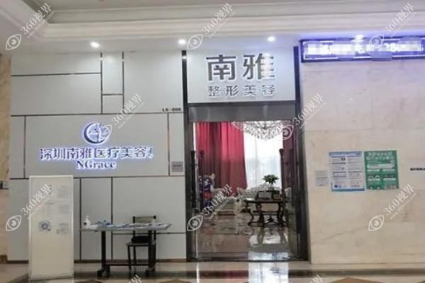 深圳南雅医疗美容门诊部刘富增医生怎么样