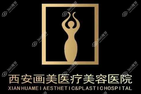 西安画美医疗美容医院价目表.jpg