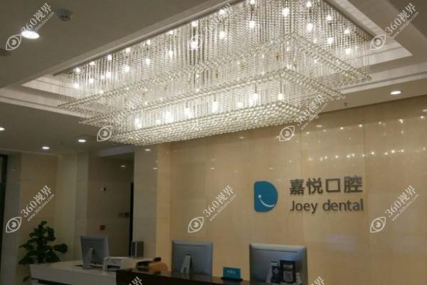 运城嘉悦口腔医院矫正牙齿价格.jpg