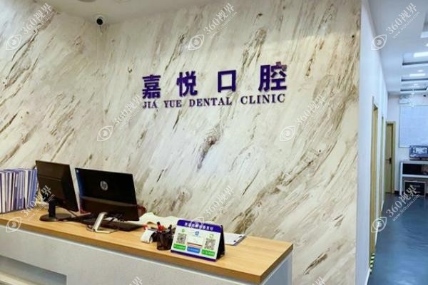 运城嘉悦口腔医院价格表查询公布：种植牙1380+矫正4980+镶牙650+