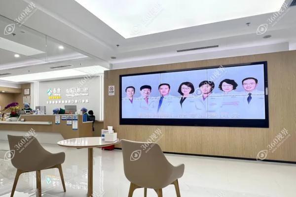 泰康拜博口腔医院怎么样