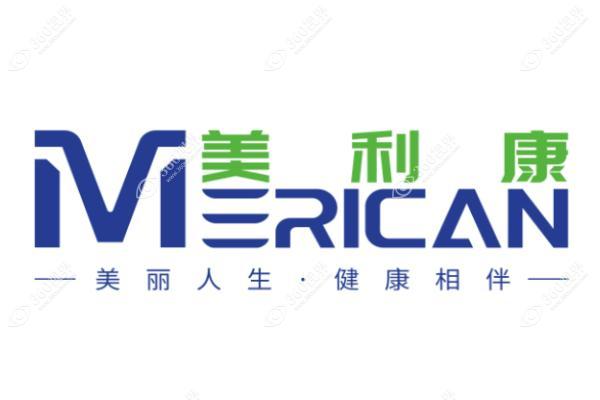 遵义利美康美容医院1