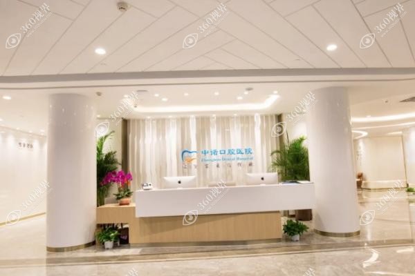 石家庄中诺口腔医院技术怎么样