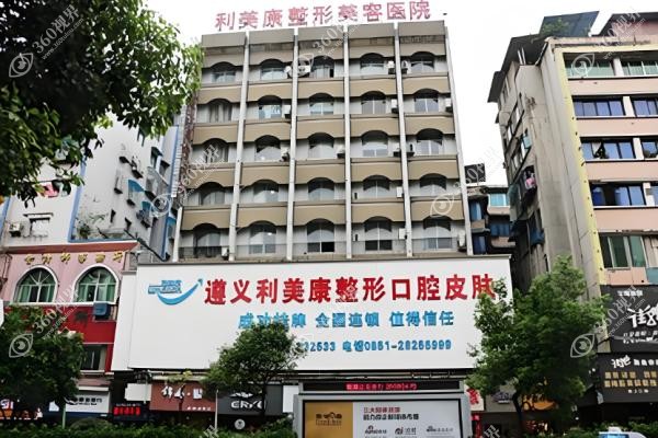 遵义利美康美容医院医术好的明星医生盘点：唐芳明双眼皮自然风/吸脂填充选章超！