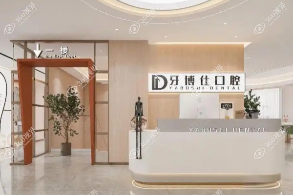 抚州牙博仕口腔医院正畸怎么样?正畸口碑超赞且金属自锁到隐形矫正医生团队靠谱