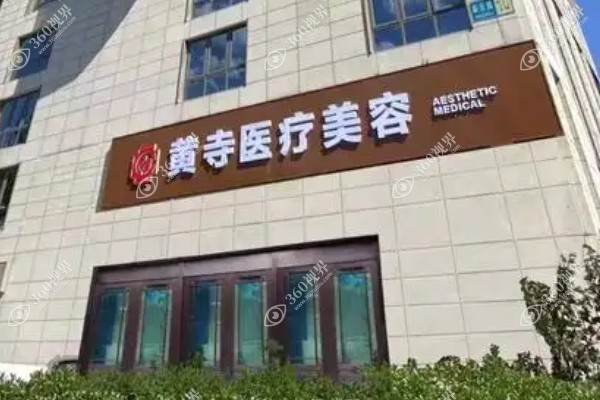 杜太超的面部提升手术不仅靠谱且拉皮口碑技术好附患者真实案例分享