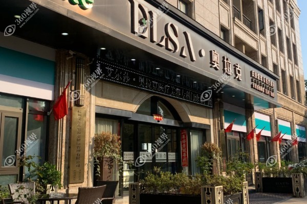 杭州奥拉克吸脂怎么样?技术可靠尤其葛永建医生吸脂精细修复快且价格透明.jpg
