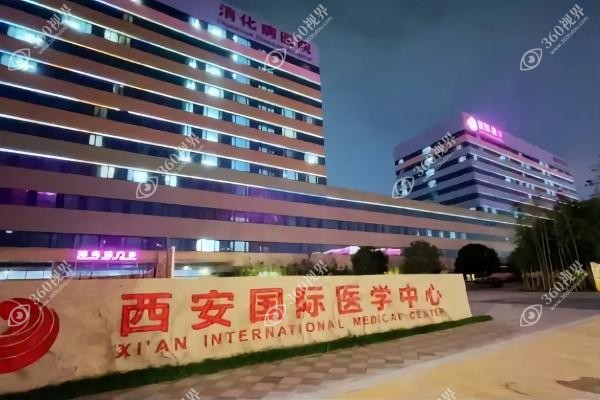 西安国 际医学中心做小耳畸形多少钱.jpg