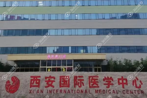 西安国 际医学中心做小耳畸形手术好吗.jpg