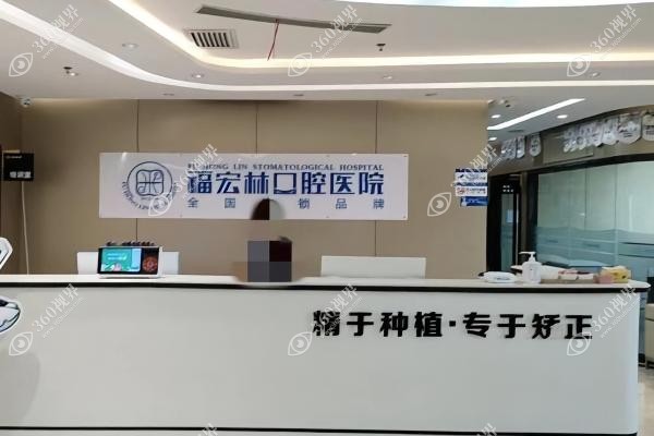伊犁福宏林囗腔医院医生.jpg