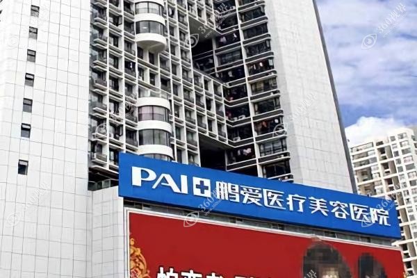 惠州鹏爱医疗美容医院抽脂.jpg