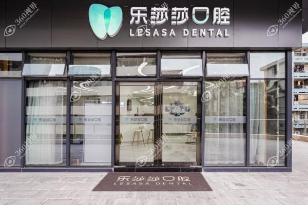 厦门乐莎莎口腔价目表更新：种植牙价格999/牙齿矫正7999+优惠揭秘