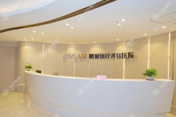 惠州鹏爱医疗美容医院靠谱吗.jpg