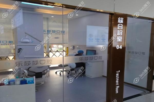 厦门乐莎莎口腔价目表.jpg