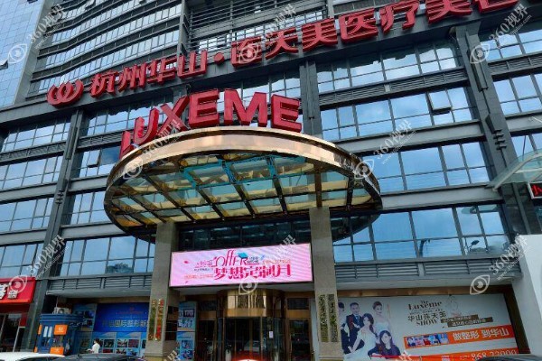 杭州连天美医疗美容医院割双眼皮哪个医生技术好?高俊明/陈小平等医生名单技术好.jpg