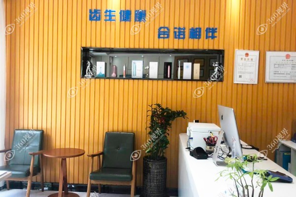 深圳合诺口腔有多少分店?6家分店,分别是皇岗店/大学城店/宝体店....jpg