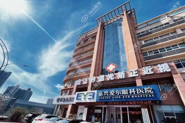 嘉兴爱尔眼科医院近视手术价格表：飞秒11800元起/晶体植入28000元起