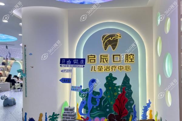 遂宁启辰口腔医院种植牙价格.jpg