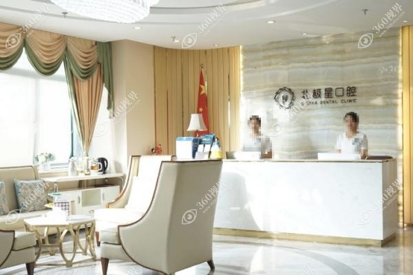 常州北极星口腔医院地址在哪里