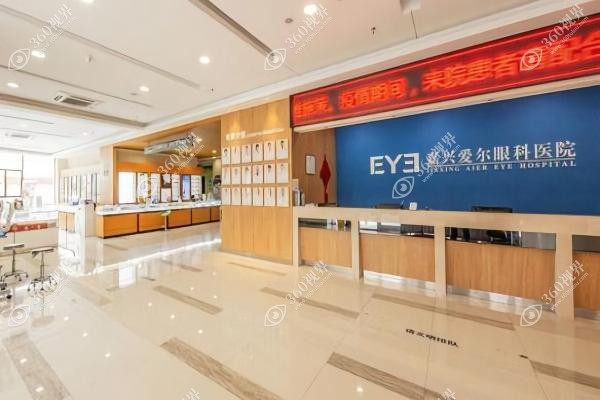 嘉兴爱尔眼科怎么样是正规医院吗.jpg