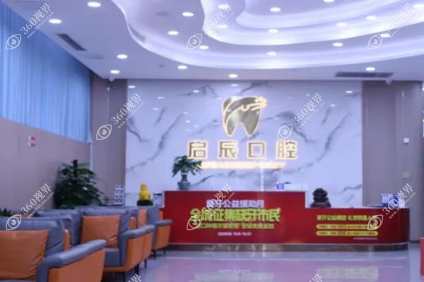 遂宁启辰口腔医生.jpg