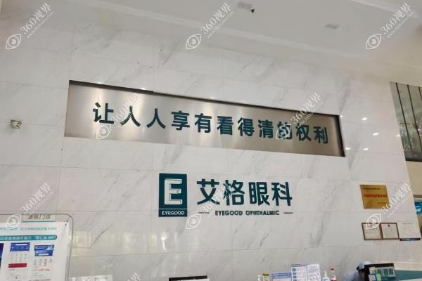汉阳艾格1