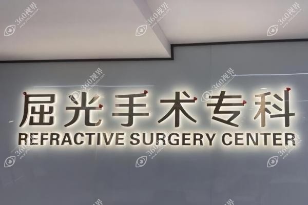 汉阳艾格眼科医院医生简介.jpg