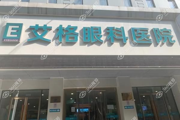 汉阳艾格眼科医院在哪里？地址锁定龙阳大道!含地铁3号线C出口多条路线详解
