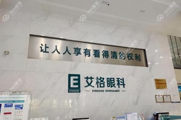 汉阳艾格眼科医院地址.jpg