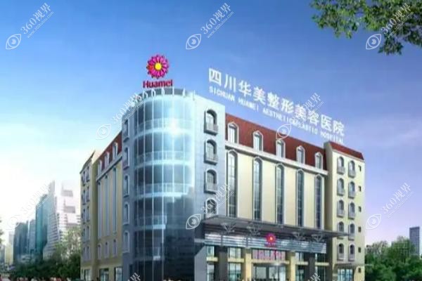 深度解析：四川华美紫馨口碑双赢项—腰腹吸脂案例+眼袋效果好|价格透明