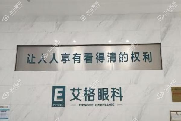 汉阳艾格眼科医院朱炎华医生.jpg