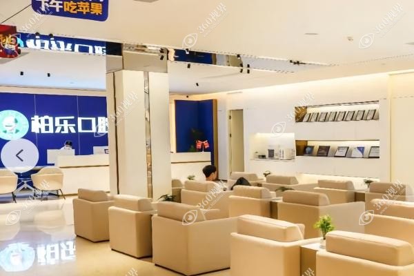 湛江柏乐囗腔医院种植牙多少钱.jpg