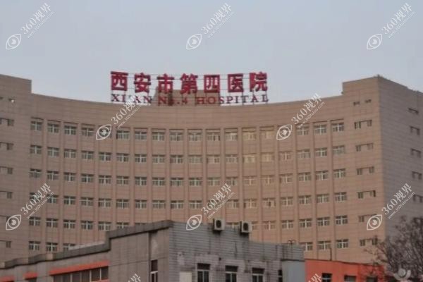 西安四院眼科价格表