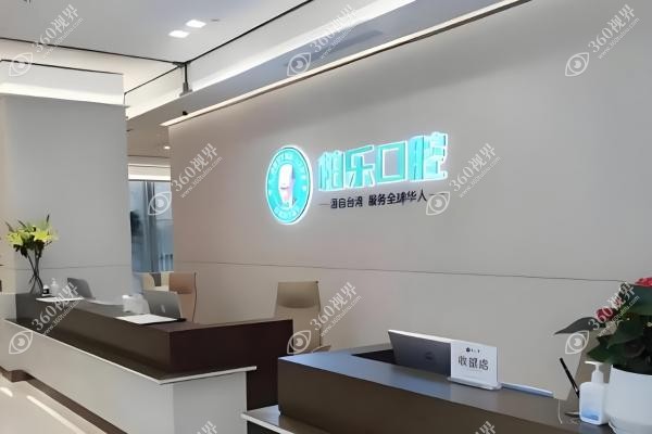 窦占权的牙科医生评价.jpg
