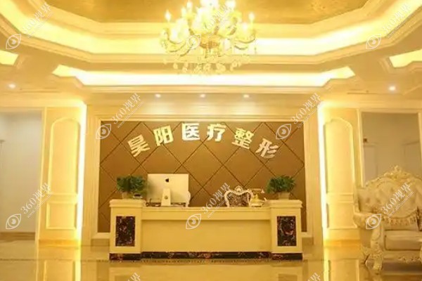 黄岩昊阳医疗美容门诊部.jpg