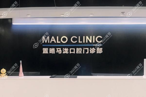 2025上海马泷齿科价目表曝光：种植牙一颗4980起/李洪亮亲诊即刻种牙