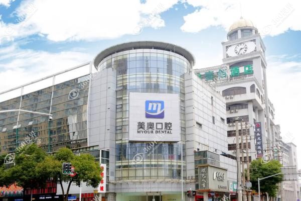 常德美奥口腔医院地址在哪里？武陵区朗州路138号附公交指南+预约挂号攻略